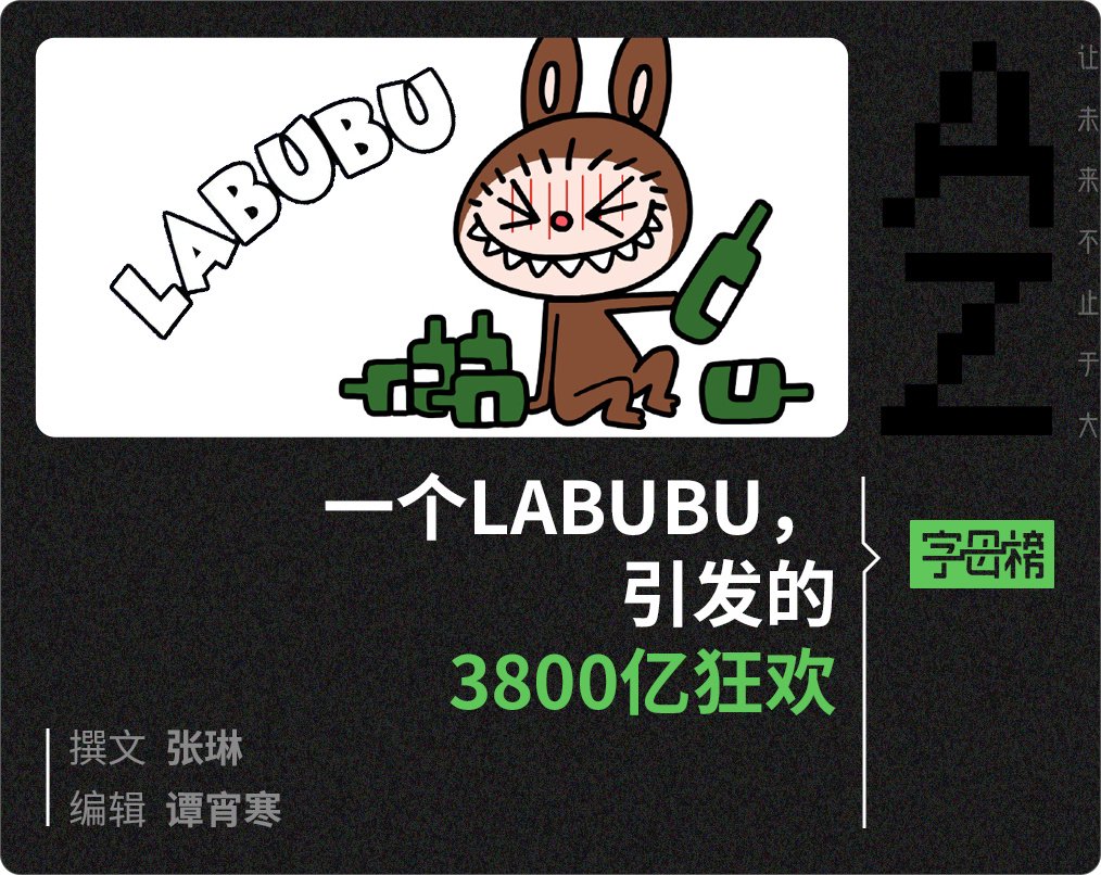 全网都在等着抄底泡泡玛特