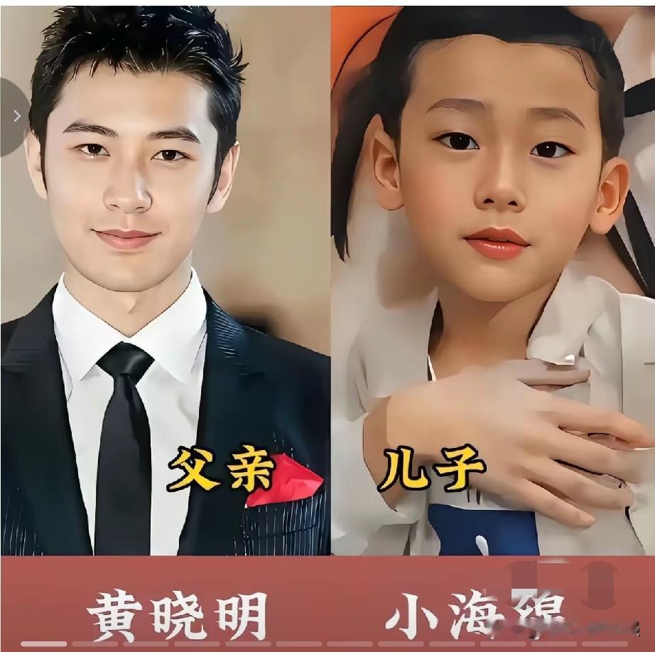盘点一众人气男星和自家儿女！强大的遗传基因直接拉满，五官神态高度重合。1. 