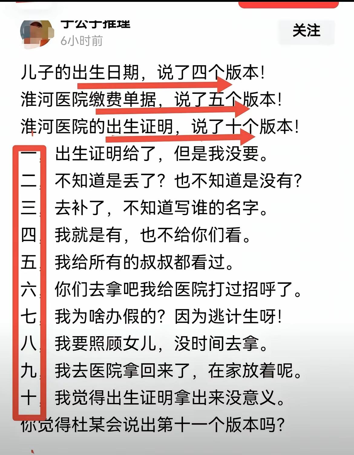 二八换子事件，六年了一直都受关注。这是为什么？看看这些年当事人在网上的发言，有