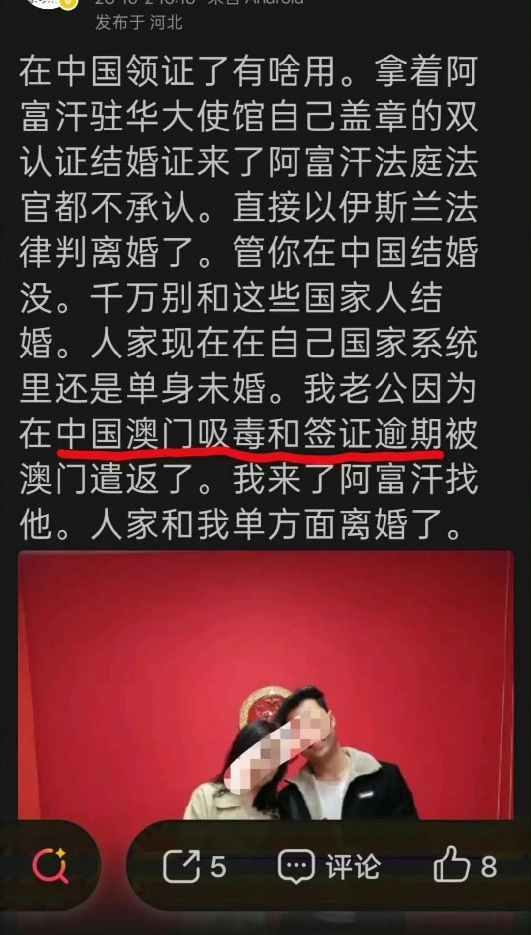 “在中国领结婚证有什么用？”？一名嫁给阿富汗男人的中国女子抱怨中国结婚证在阿富汗