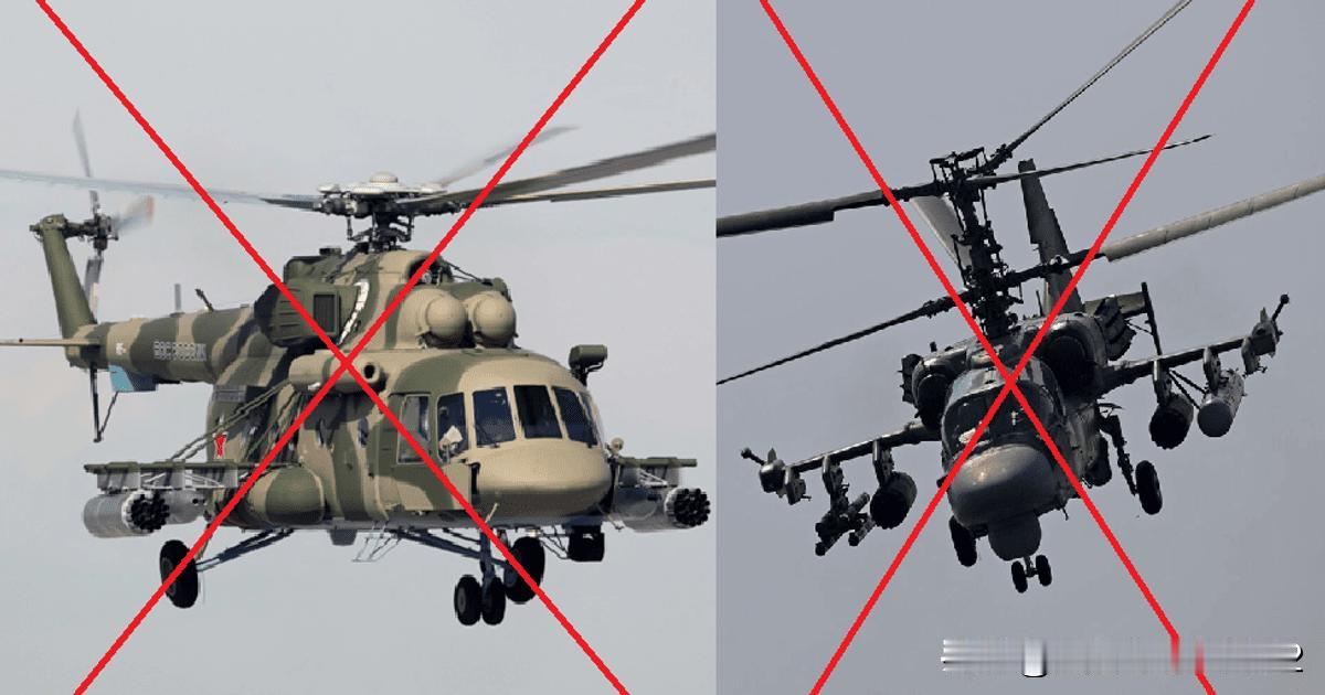 乌克兰无人机摧毁俄奥廖尔州米-8及卡-52直升机：乌军摧毁俄奥廖尔州机场米-