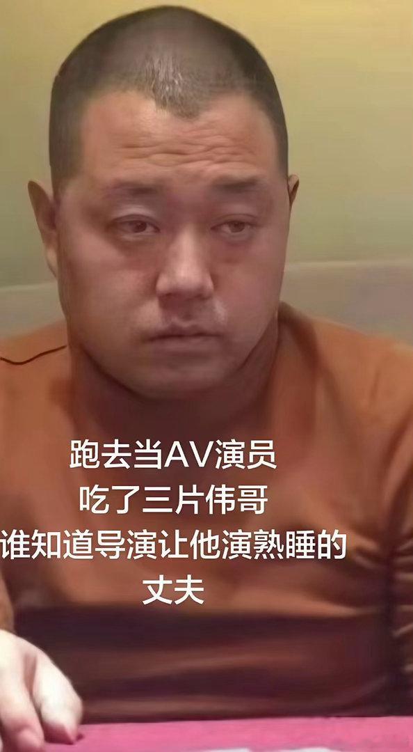 导演太损了！​​​