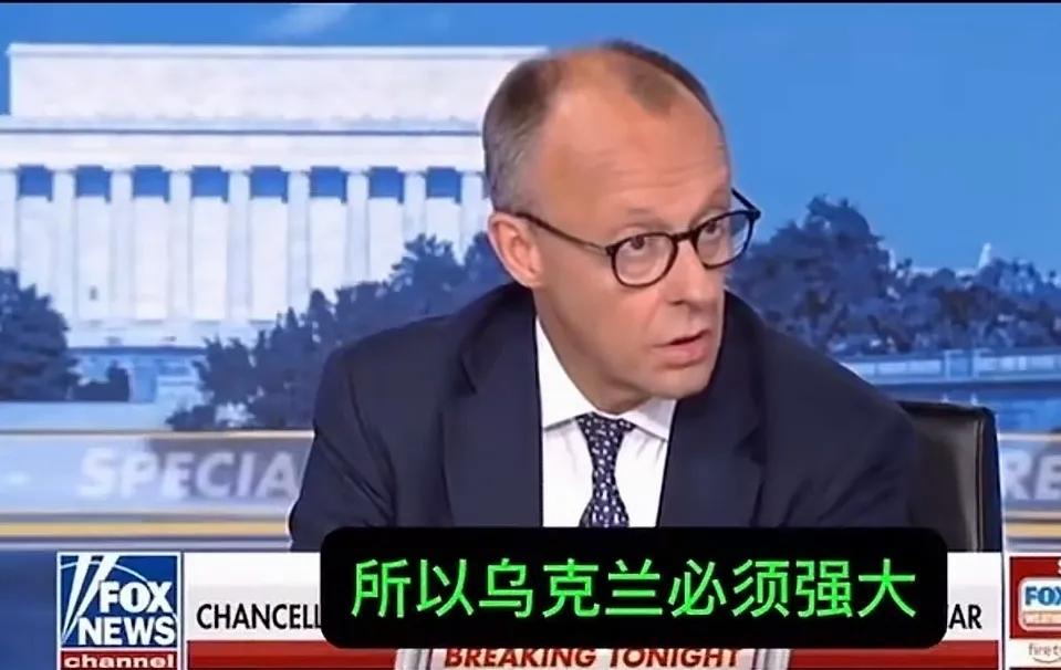 德国总理默茨在接受新闻媒体采访时，再次重申:欧洲国家，还有美国应该团结一致，来支