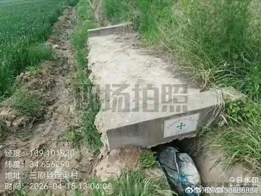 三原县“高标准农田”变“烂尾工程”：2.45亿财政资金换来渠裂管塌，谁在拿粮食安