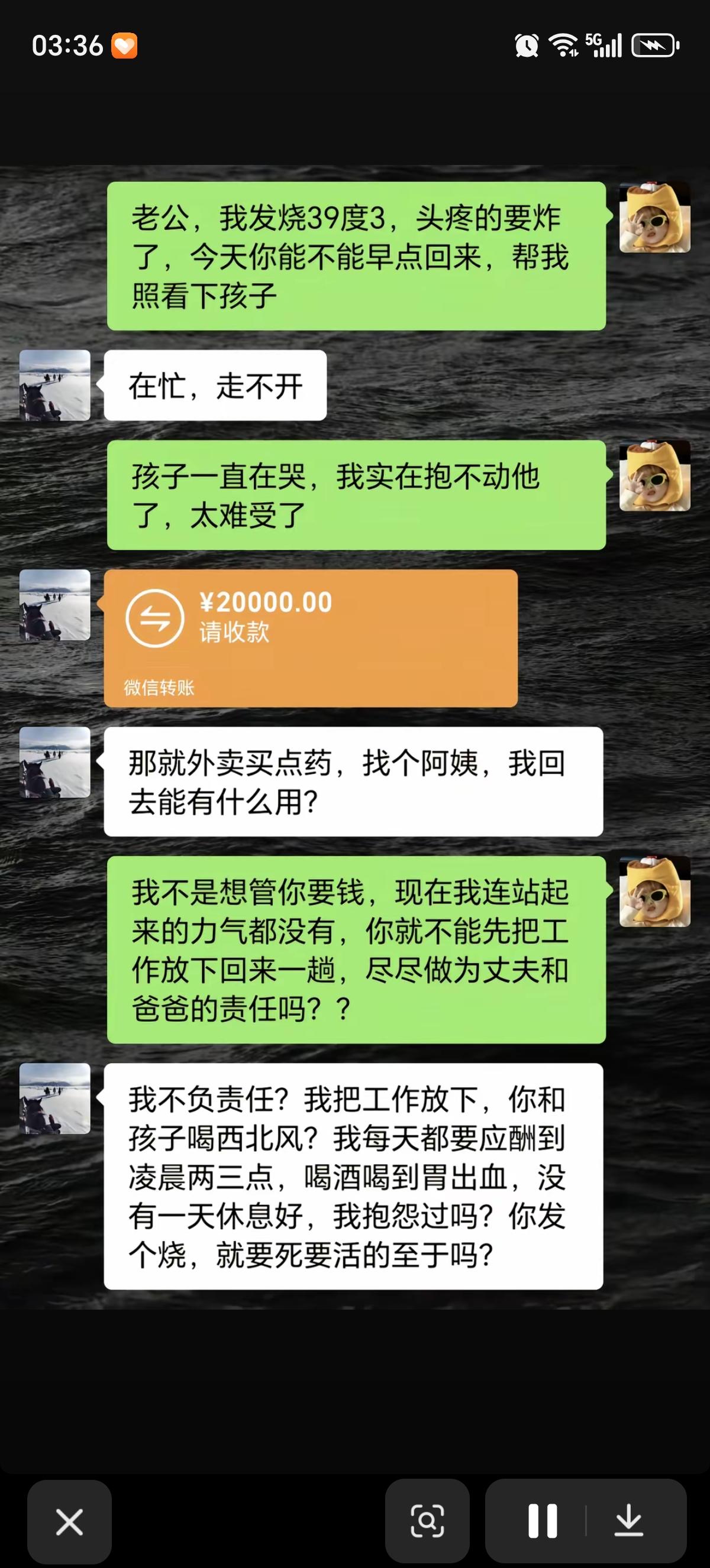 妻子发烧39.3℃，希望老公回来照顾孩子。老公给妻子发了20000元红包，让她自
