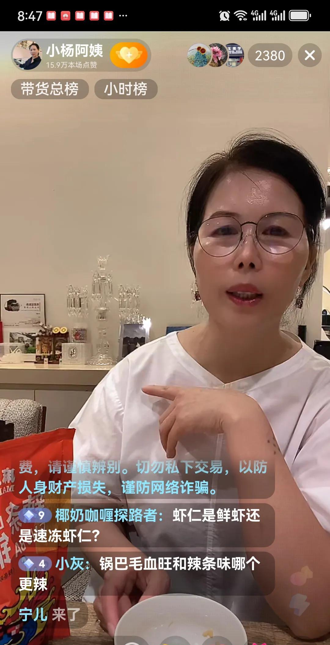 小杨阿姨，太努力了！汪小菲家的保姆小杨阿姨，不用带孩子，改带货了！刚刚看了一
