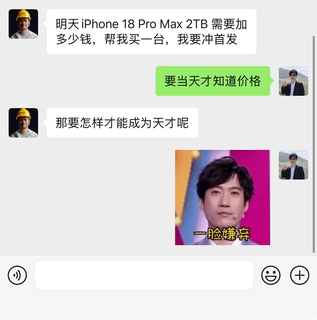 我的老板呀，你怎么这样子……​​​