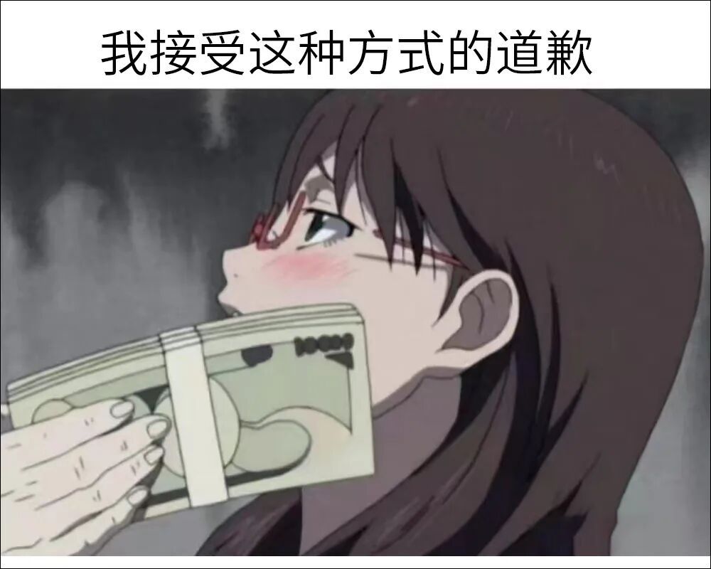 求求了​​​