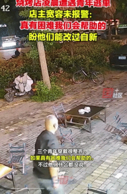 “看似善良，实则害人！”杭州，三名男孩点200元烧烤后逃单！不料，老板的一句话却