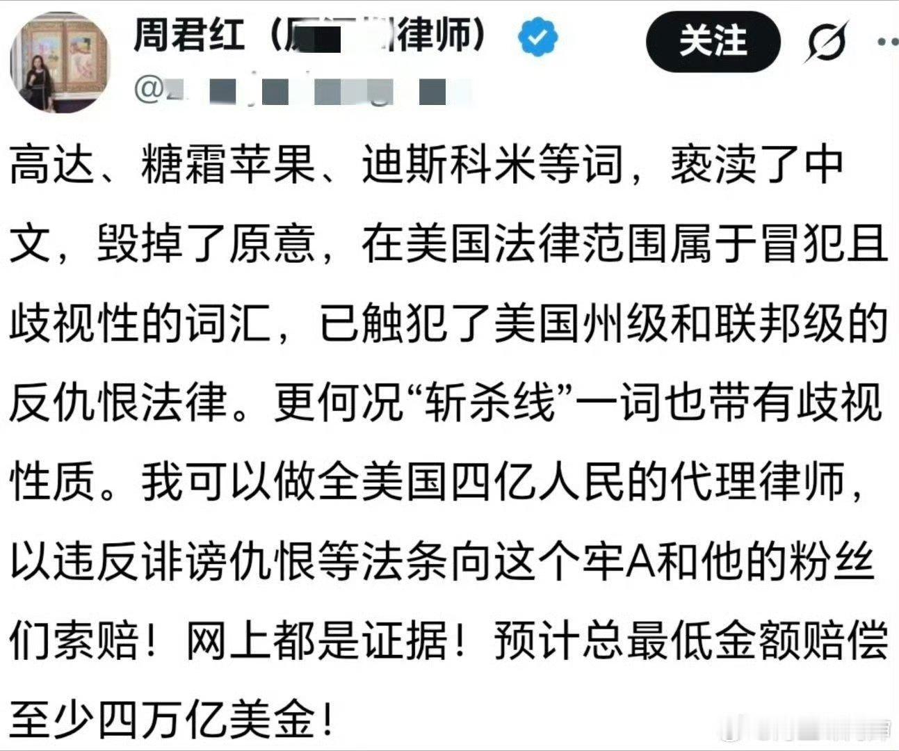 殖人可能也是想钱想疯了……想让牢a及粉丝赔偿美国4万亿美元！牢a热点观点海外新鲜