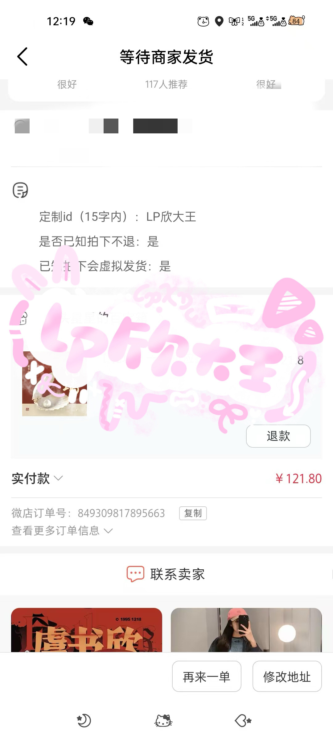 为何盼宝宝接生专栏·Lp的商务车