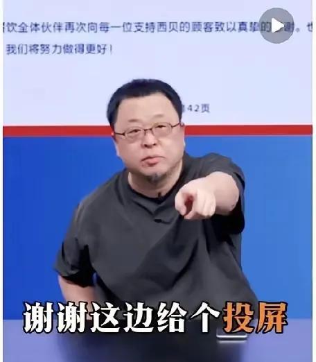 笑死人了，老罗在自己的直播间当着全国网友的面，翻出了贾国龙的朋友圈，贾国龙朋友圈
