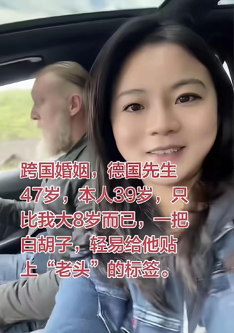 山东一女子发文吐槽称网友们放过她吧！不要再说她嫁给老头了，其实她老公一点不老。德