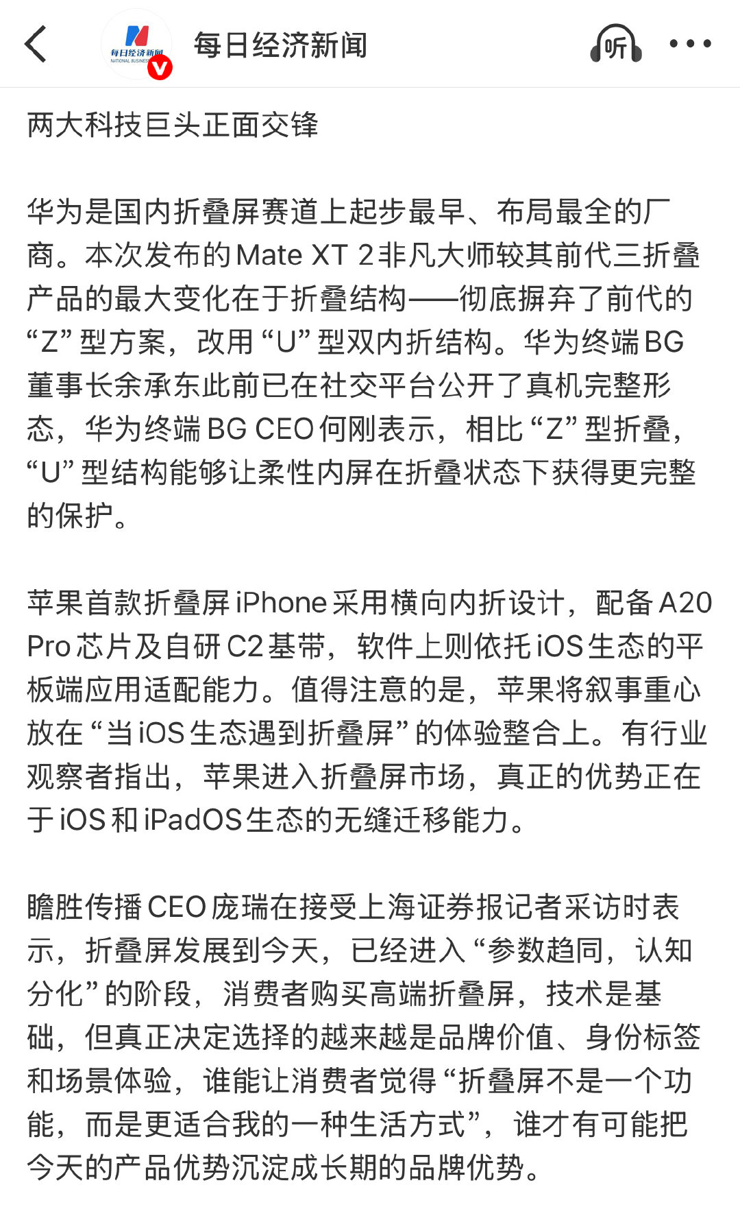 #华为苹果小米72小时对决#72小时对决都来了，万一苹果折叠屏憋着没出，就尴尬了😅​