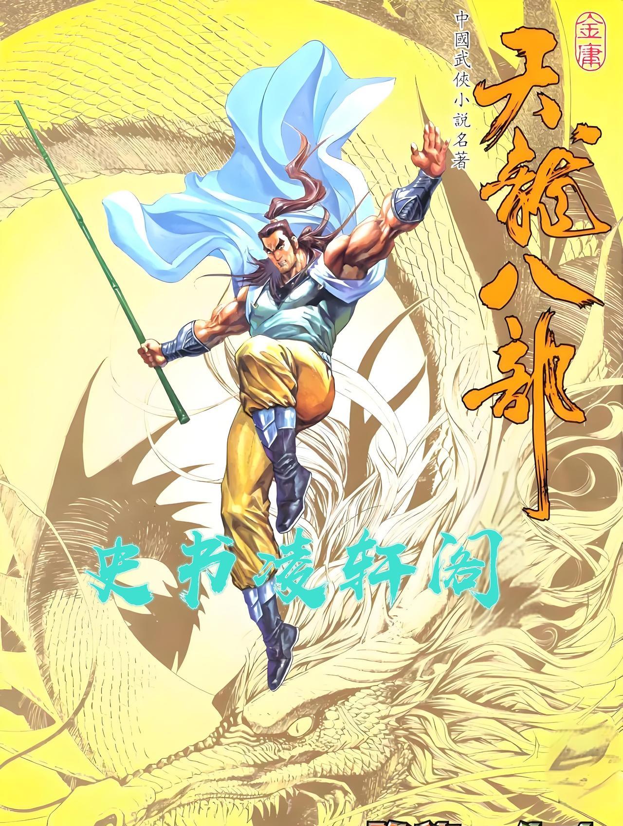 金庸武侠被高估的四大神功名字霸气，被世人吹捧，实战非常一般。1、易筋经一说