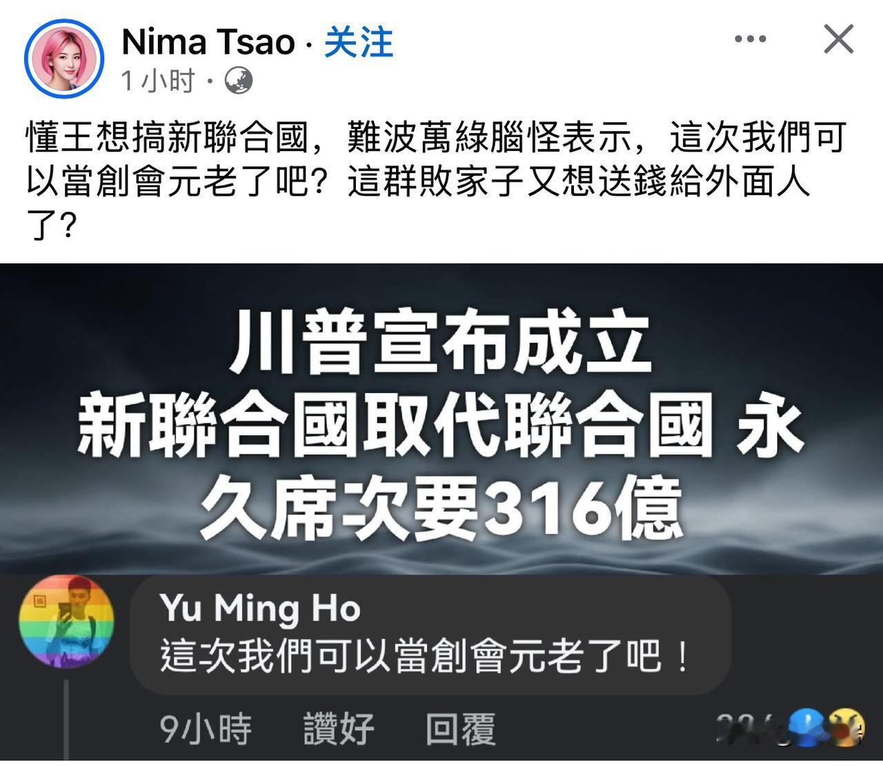 难波万绿脑的奇葩脑洞，让人笑话。