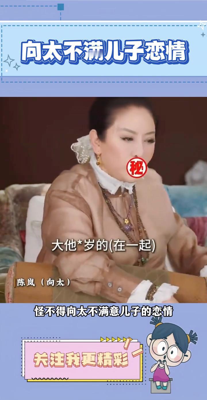 向太不满儿子恋情。怪不得向太不满意儿子的恋情。向华强的小儿子向佑在南昌某酒吧被