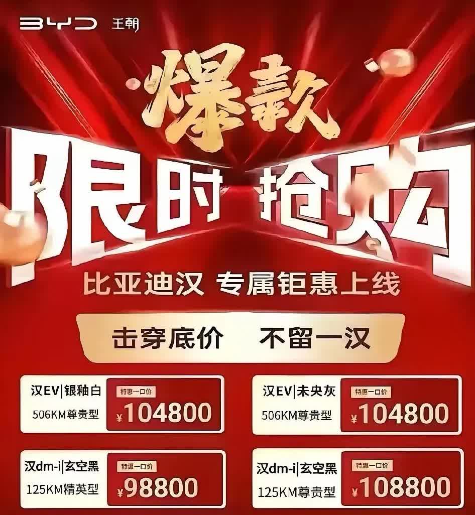 看着这个图，我想吐血😡能不能说我就是25万买了汉的大冤种。20年12月