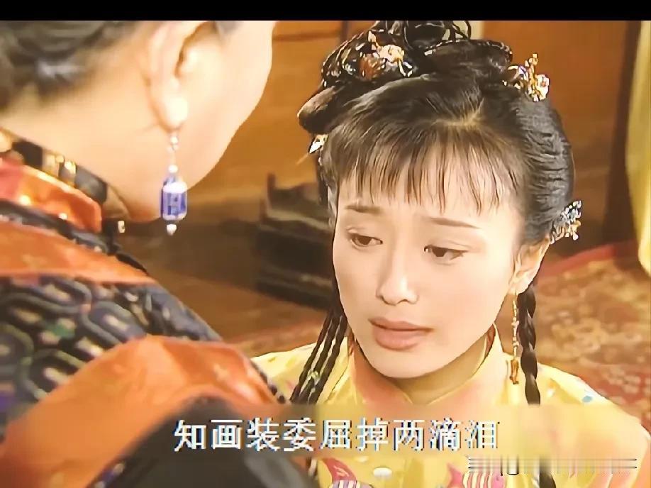 网友提问还珠格格中老佛爷后来对知画那么冷淡，说白了就是“这棋子没用了还惹一身麻