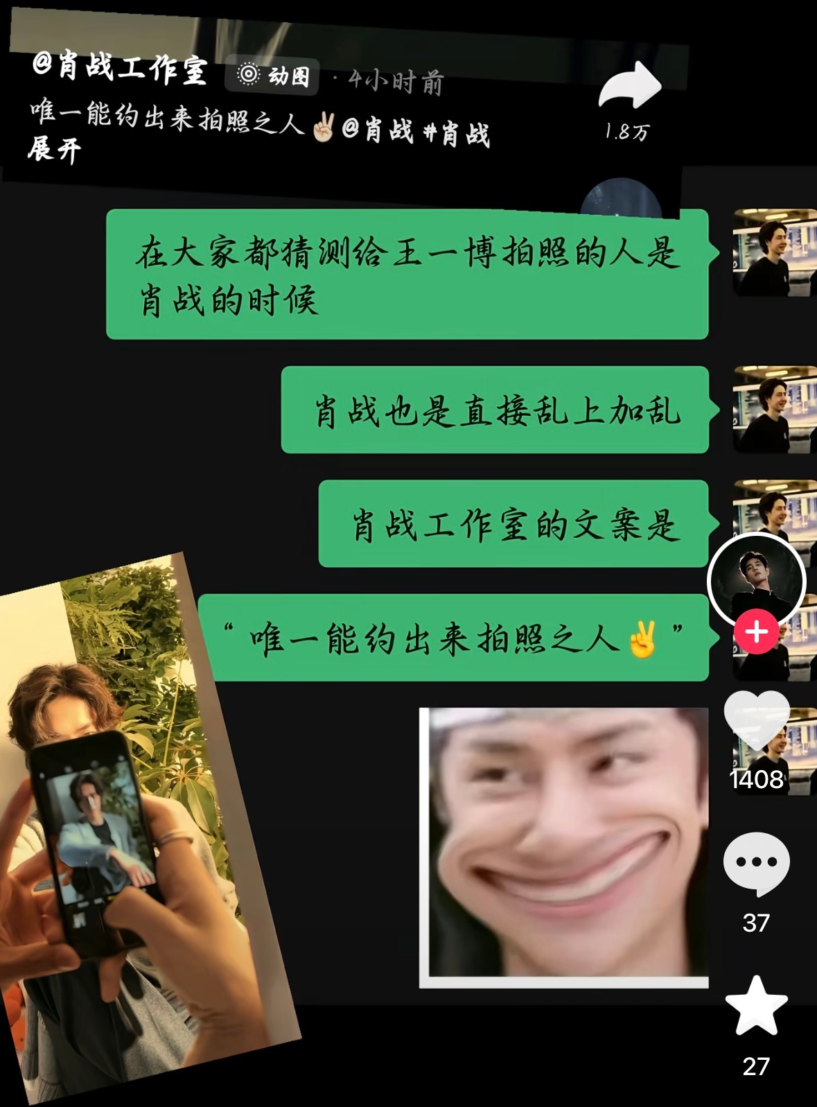 你还别说