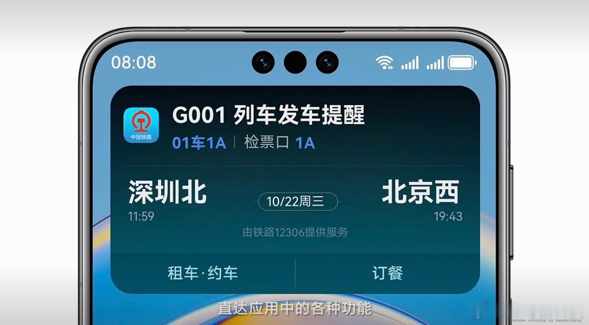 鸿蒙6发布会实况窗太实用了，现在效果提升，功能更强大了。​​​
