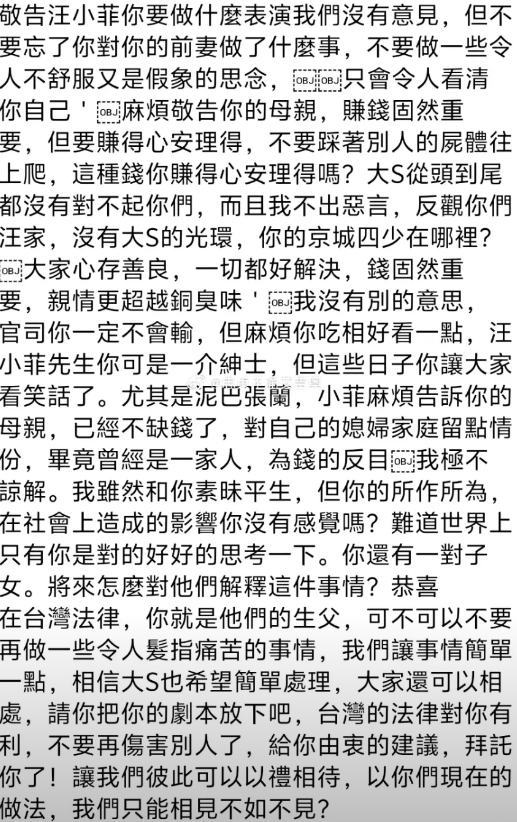 台经纪人孙德荣喊话汪小菲，说出几点内幕:官司肯定汪小菲赢了，但他请求汪小菲麻烦