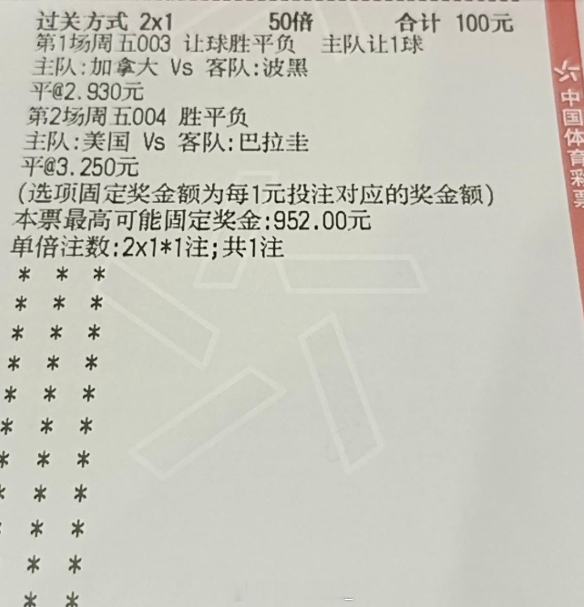 世界杯【茶室实单】