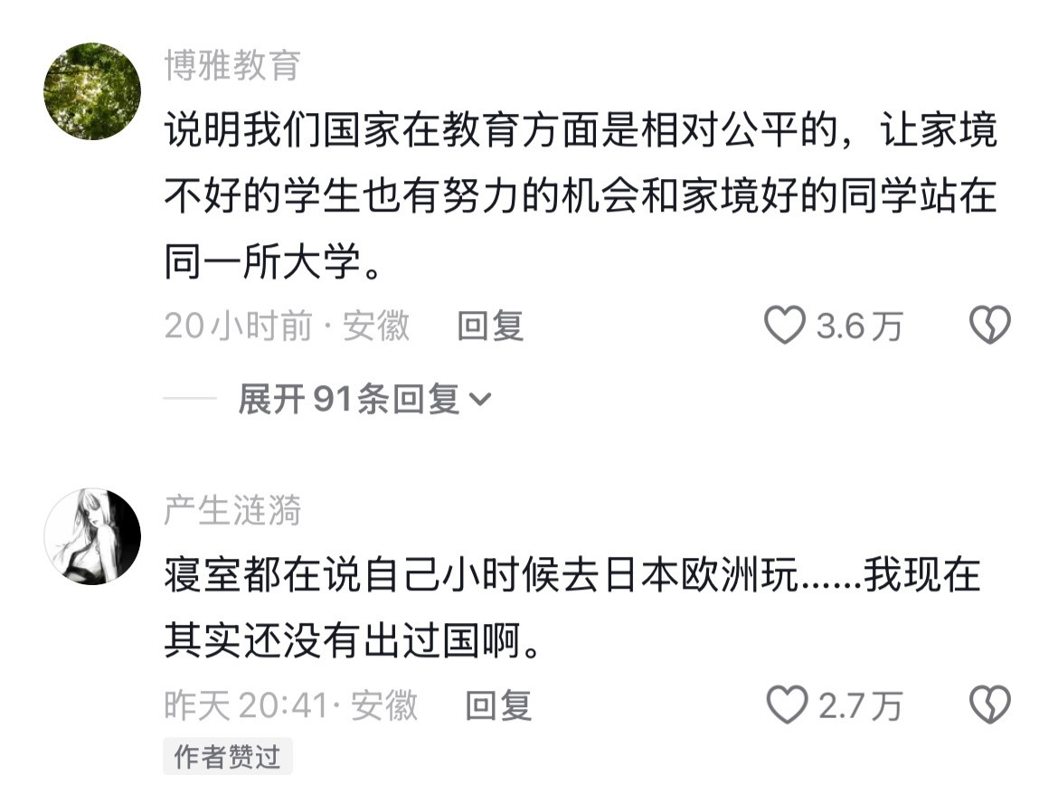 你坐着车来的地方我赤脚也走到了🥹