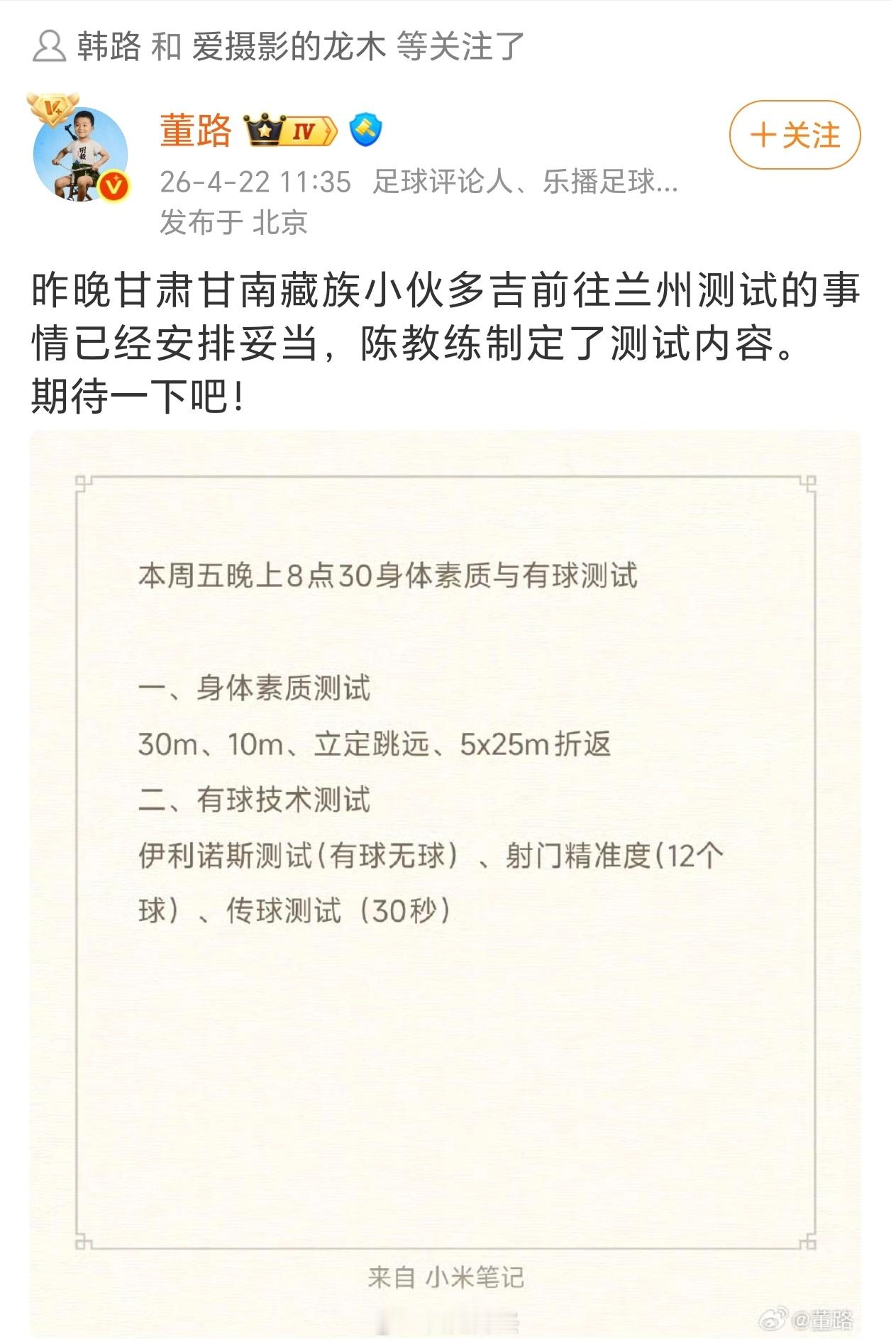 我们甘南草原上的孩子们对足球的热爱那是与生俱来的。