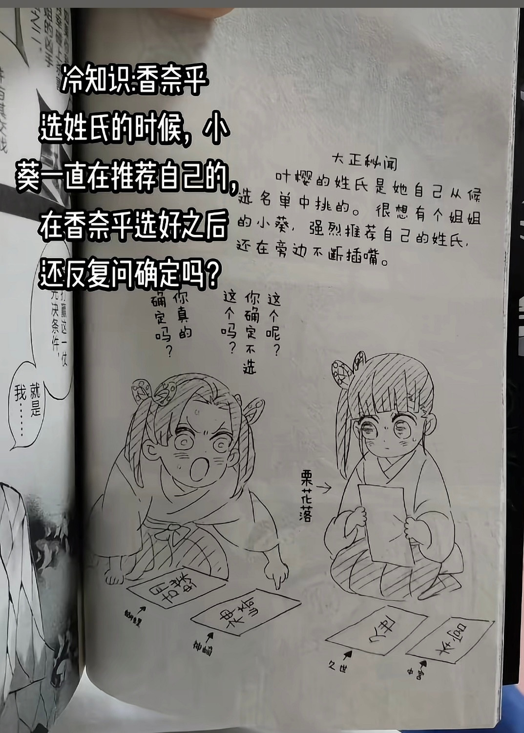 鬼灭之刃我们蝶屋的宝宝们，每一位都好可爱