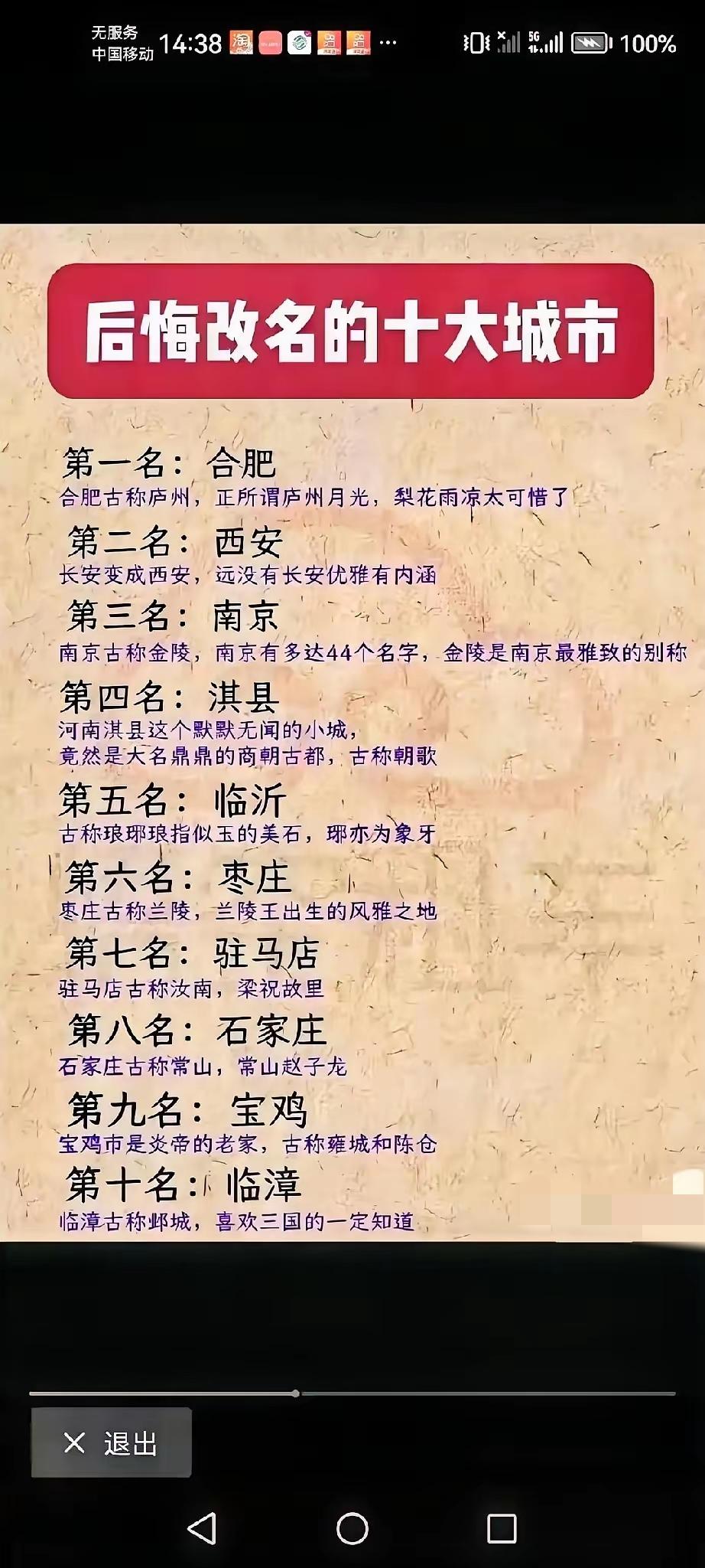 一个城市的名字，文化，历史，简单，一个都不能少。