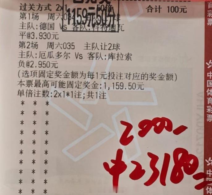 内部大哥重❤德国平，拿住10陪收获，兄弟们跟上