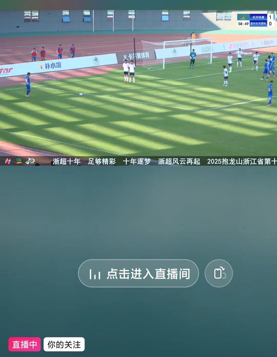今年豫超和浙超是难兄难弟，因为天热还取消观众，只剩下两支球队在踢。如果有热度，