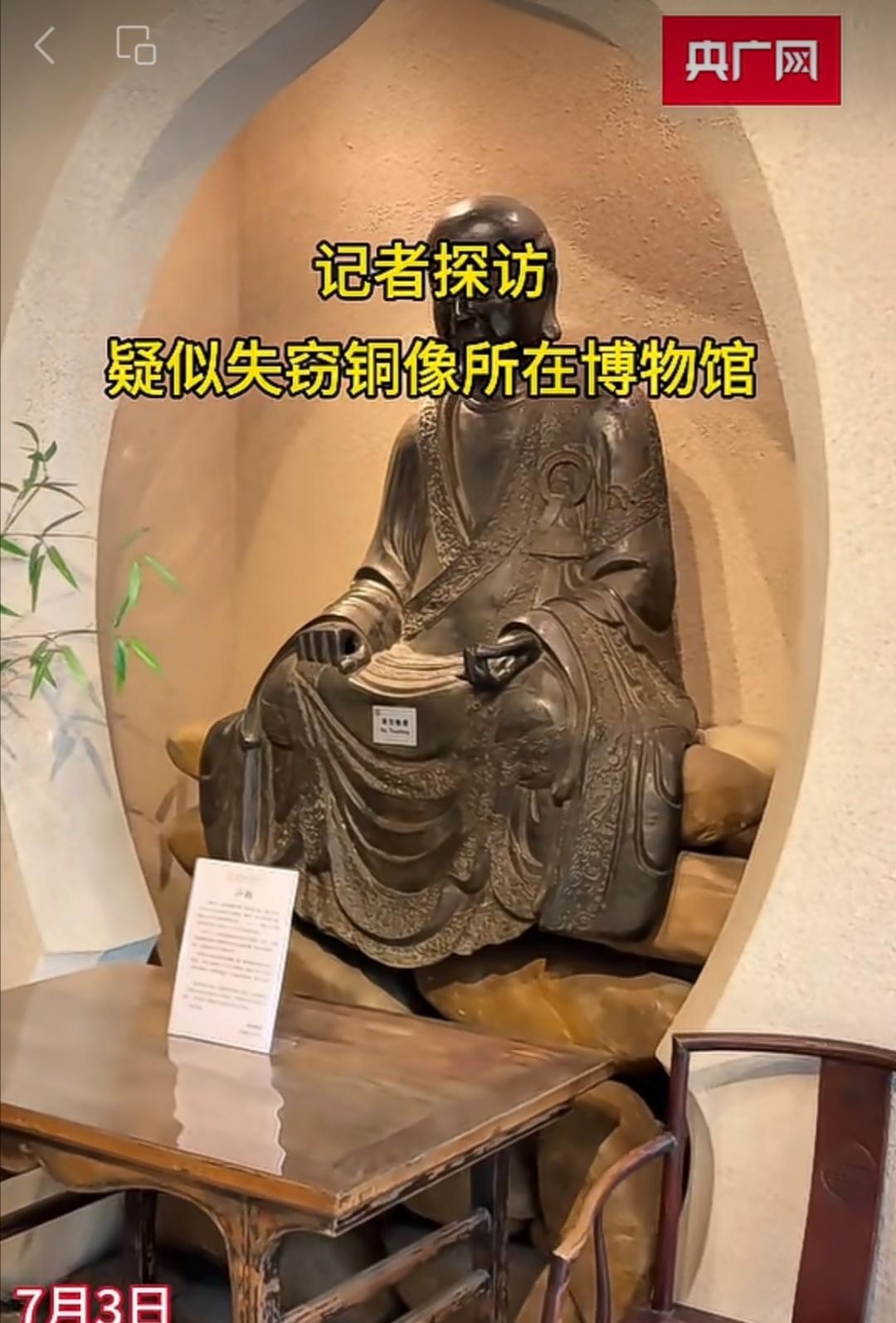 真相了，马未都老师发视频了，说明了观复博物馆的铜像来源及和海口铜像的不同之处