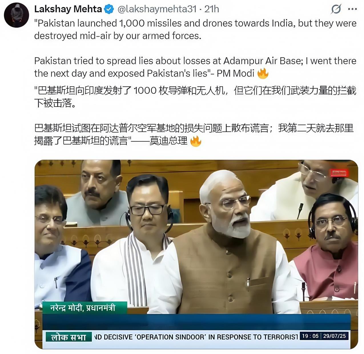 印度又赢了！印度总理莫迪在国会发言中称：印度军队在近期与巴基斯坦的紧张对峙中，成