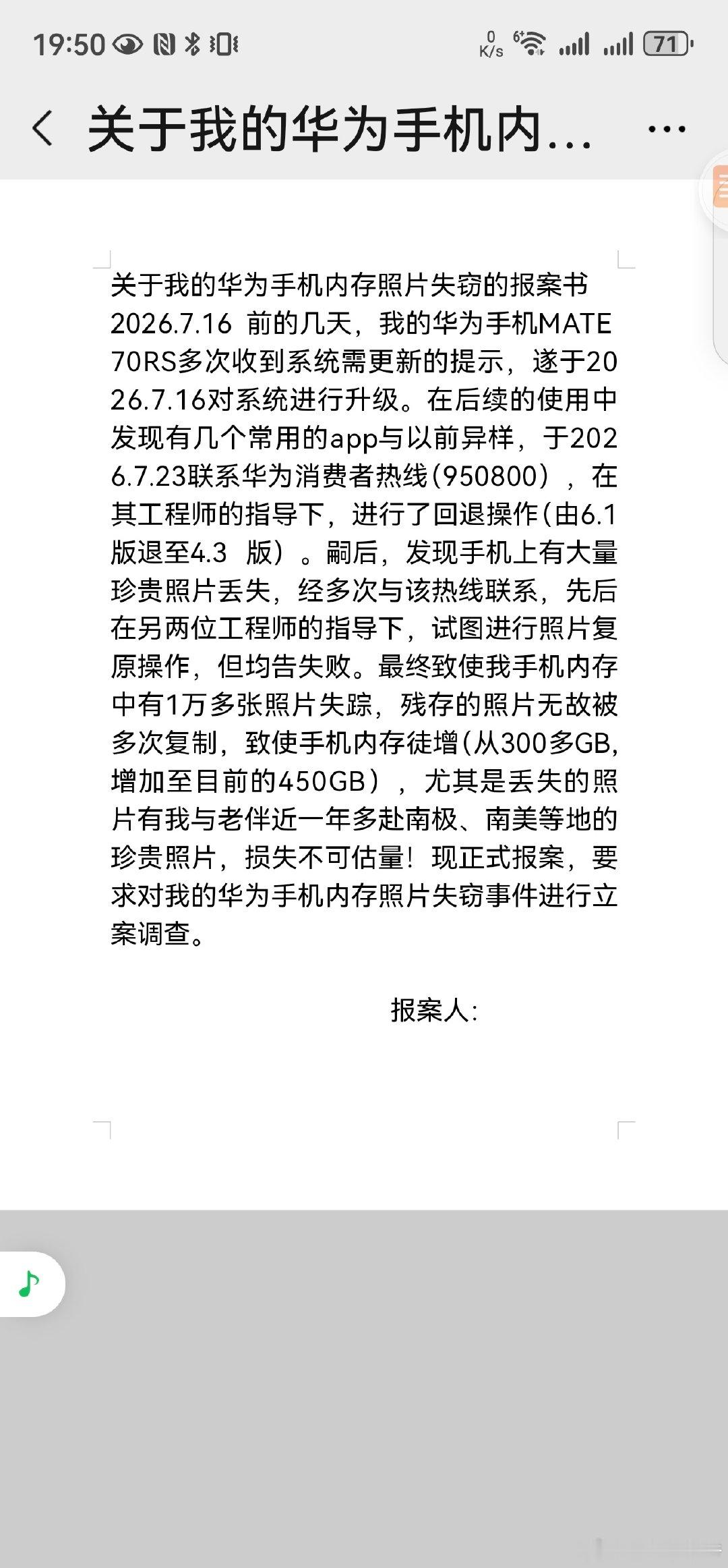 华为，请站在客户立场思考问题！​