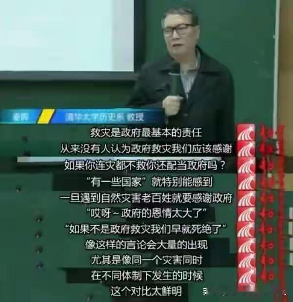 当中国老百姓对国家救灾满意时候，他说，救灾是政府职能，全世界都一样，不用感谢。