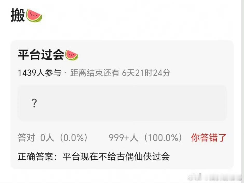 怎么可能，一眼假