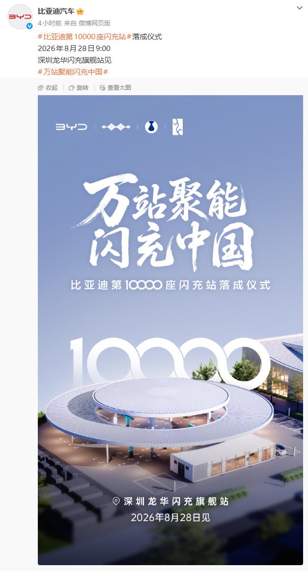 比亚迪第1万座闪充站明日落成，同事说稳了同事三月份提的车，当时特别担心的就是充