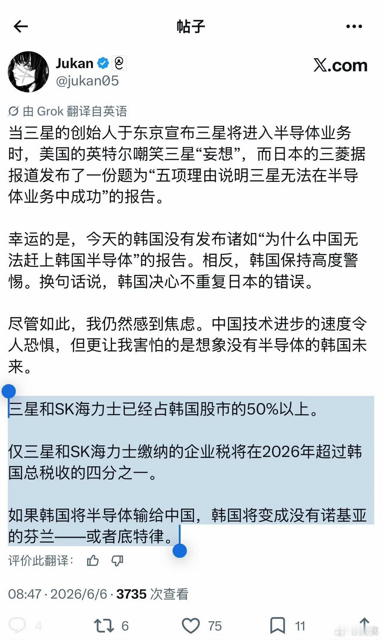 这就是棒子时刻警惕我们的原因！