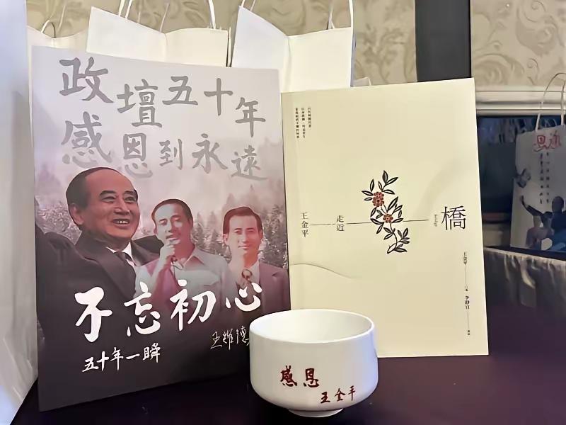 王金平感恩餐会”12月21日将在高雄席开168桌，陈其迈、柯志恩，以及前27乡镇