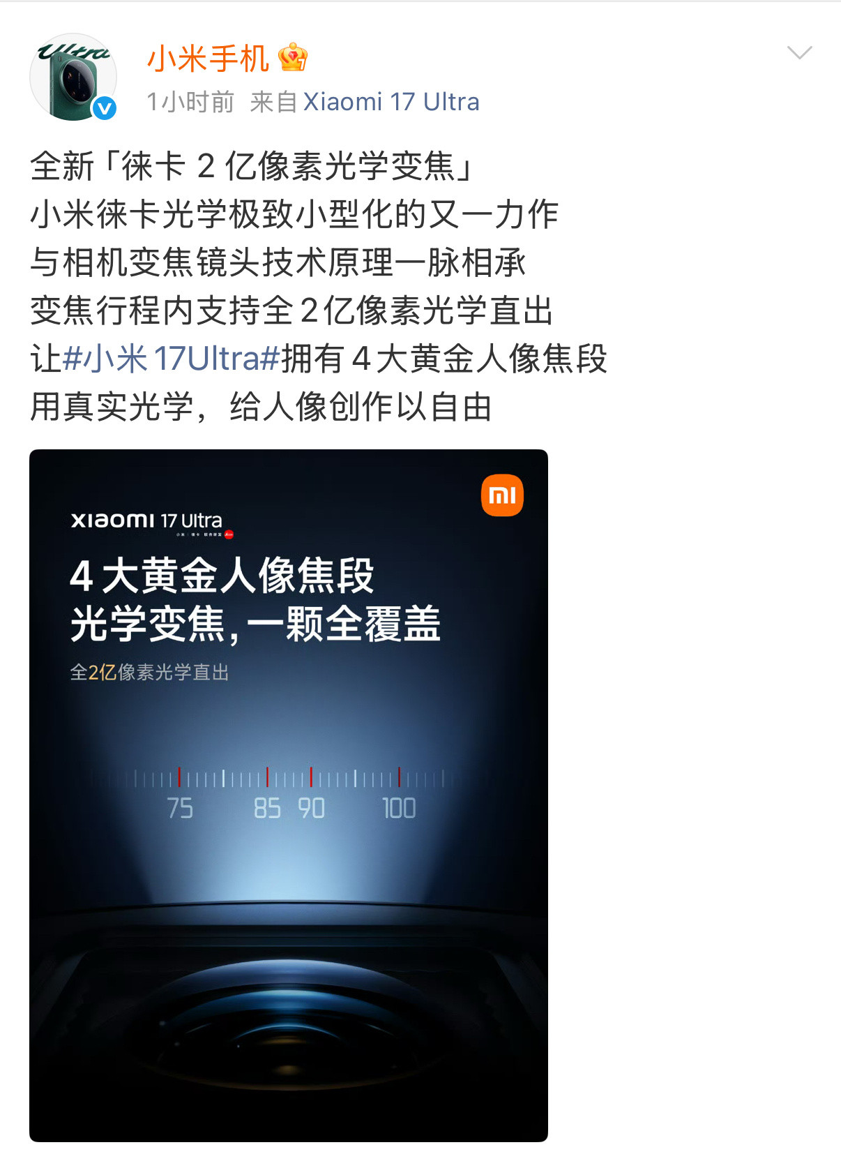 小米17Ultra四颗人像镜头小米刚刚发布了小米17Ultra的夜景人像样张。此