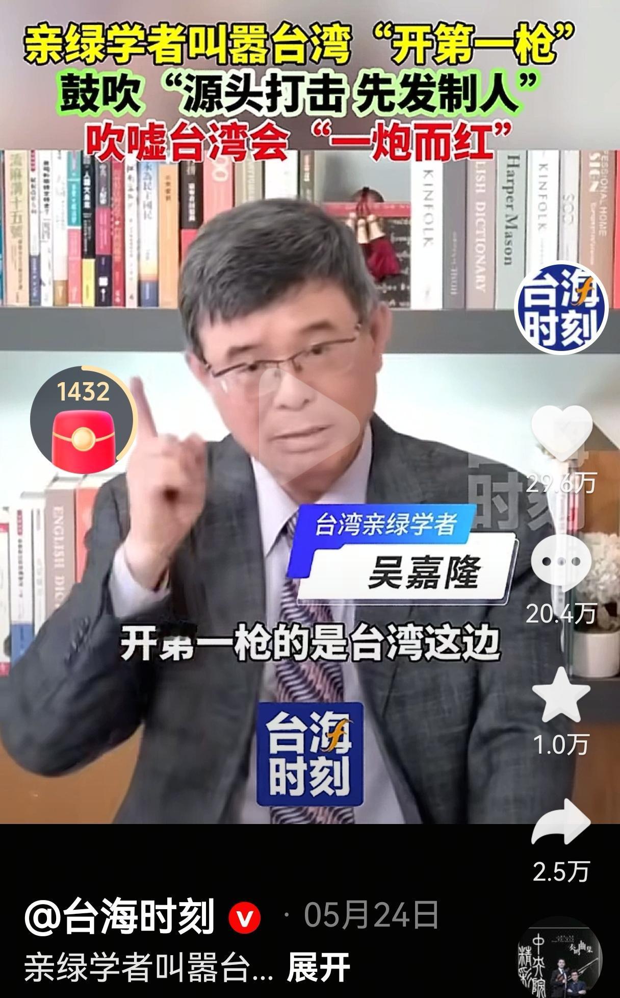 今天的军演，让台湾的一个所谓的专家吴嘉隆意外的火了。他今天在网上火的程度超过了于