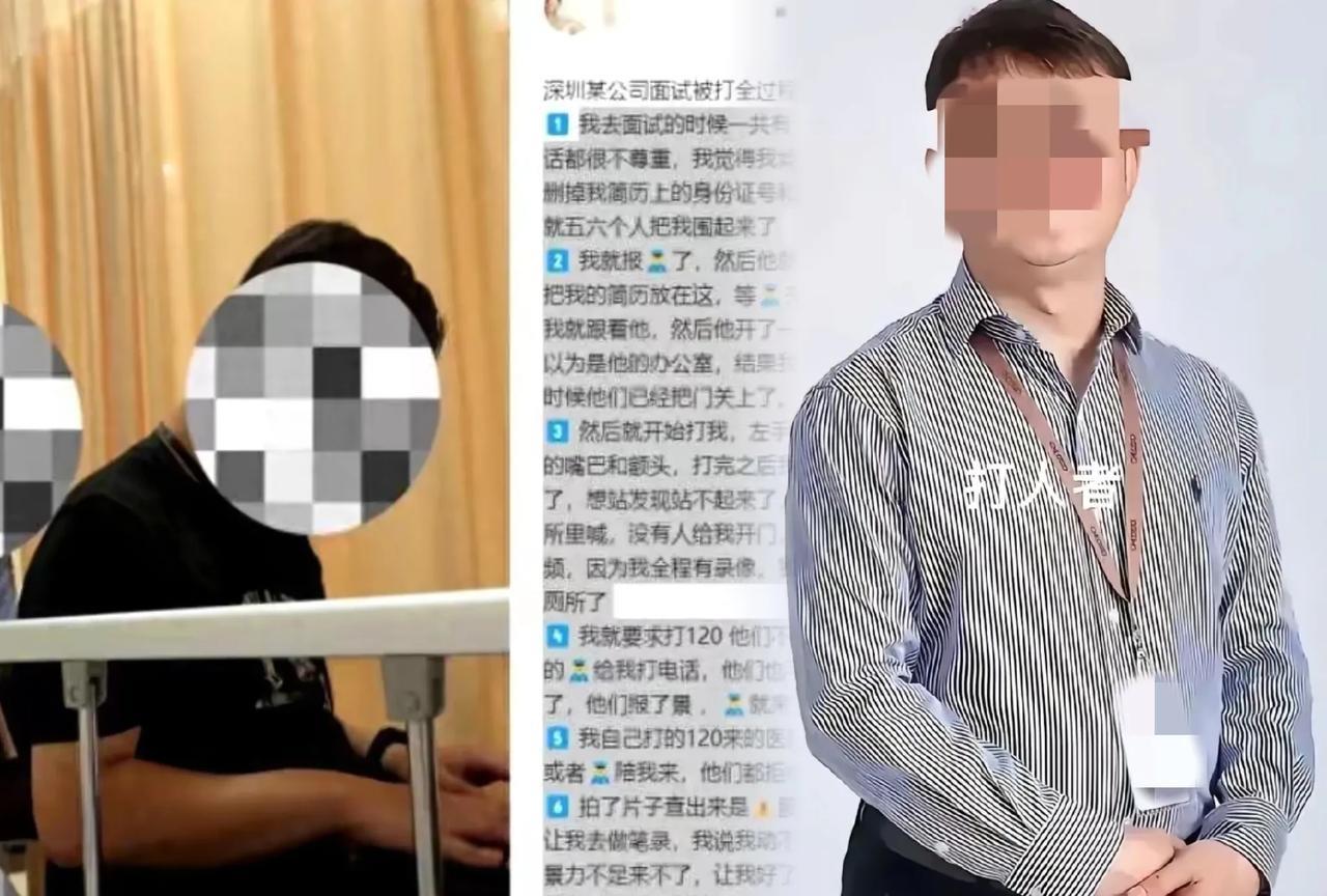 深圳某旗服饰老总殴打求职者致其腰椎骨折，目前韩某强以及当天参与殴打的人事部门人员