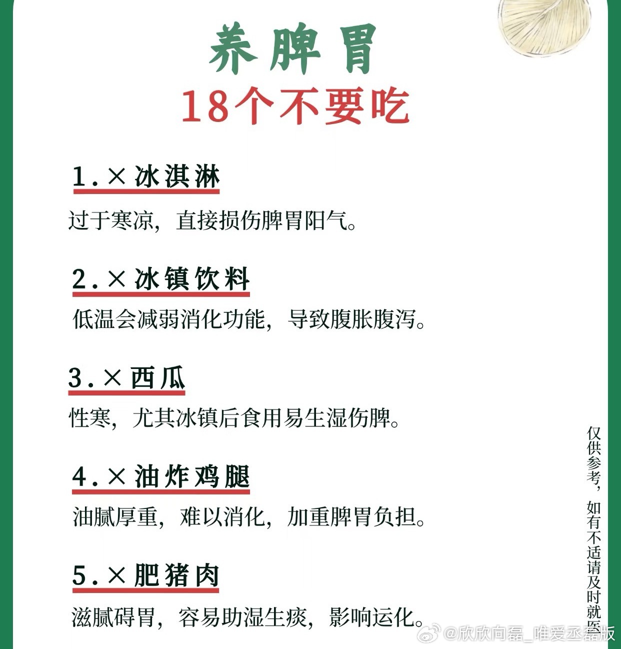 脾胃一旦通畅减肥是很快的要看什么样子的肥胖脾虚湿盛型肥胖：脾胃功能改善后，运化水