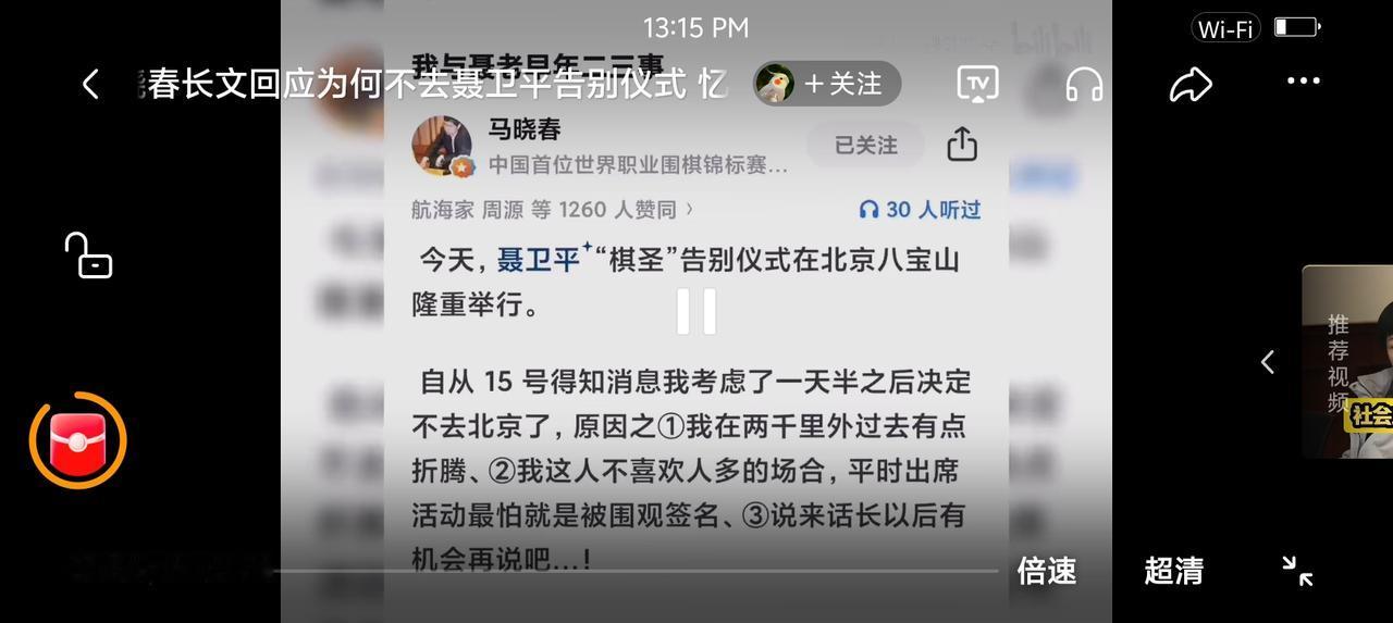 去不去在你，别解释！——网上信息：近日，聂卫平去世。有人发文：“考虑了一天半，