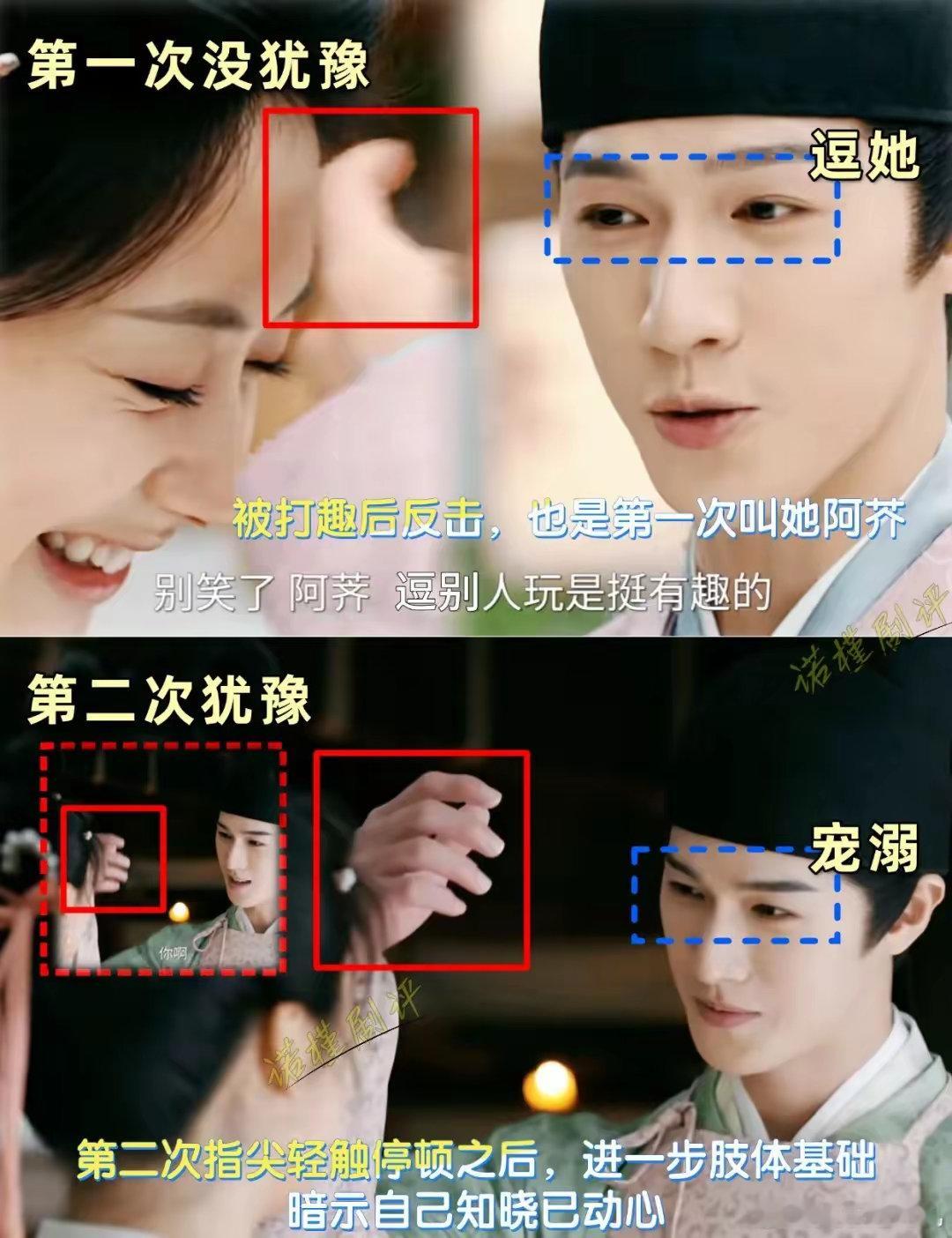 《宴遇永安》林宴指尖敲头，第二次迟疑，暗示他明确心动谁懂同一个动作，小林真的演出