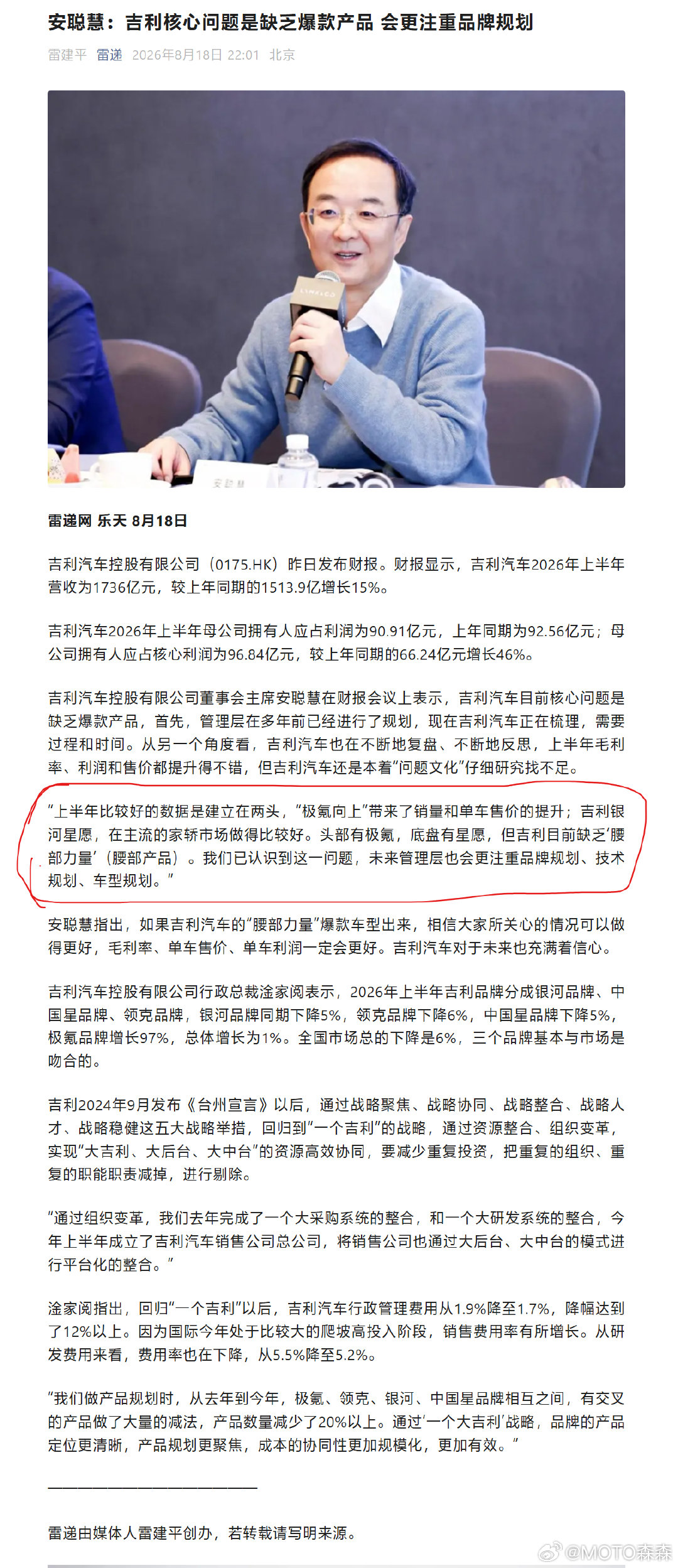 省流：点你呢，领克[doge]叉腰肌还得练#大v聊车#​​​​