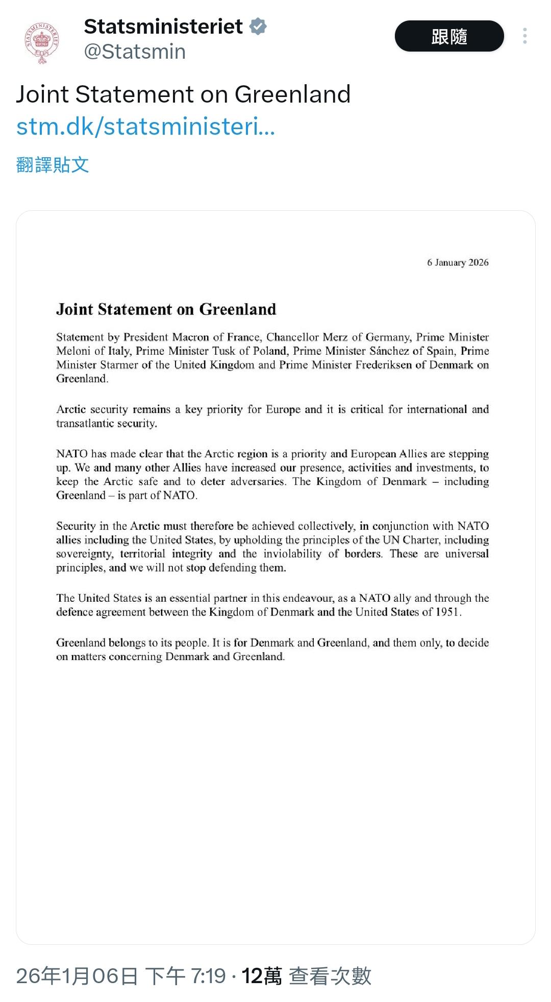 丹麦政府，你在慌什么？这份《关于格陵兰的联合声明》，看得人有点愣。丹麦，