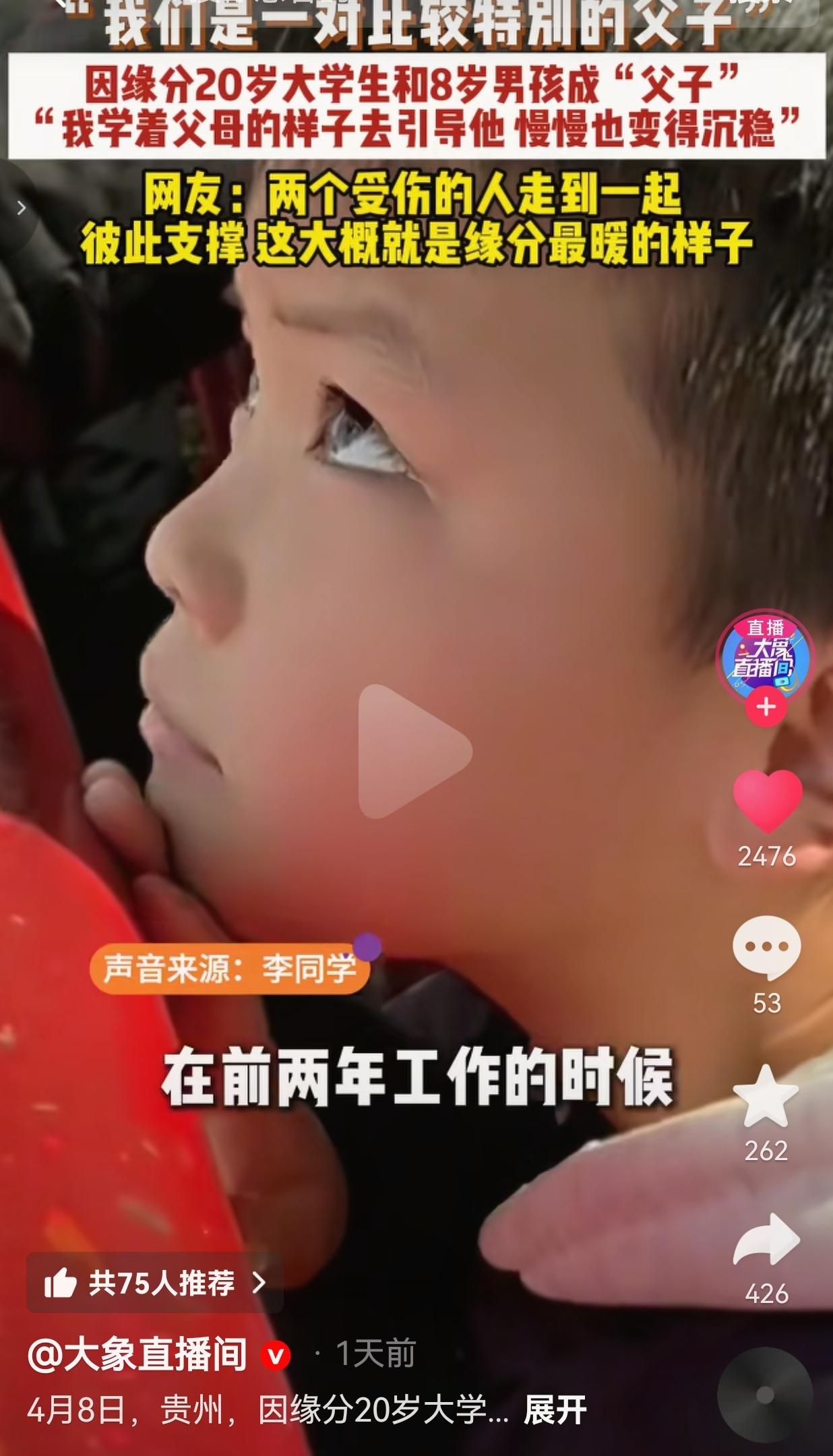 破防了！20岁大学生和8岁孤儿成“父子”，两个受伤的灵魂互相救赎，看完直接泪崩！